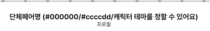 bae1577's tweet photo. 그런데 여러가지 갠홈 플랫폼이 나오기도 해서, 계속 티스토리로 제작하게 될지는 미지수입니다.. 
티스토리는 사진처럼 나타나게 하려면 제목을 복잡하게 적어야 돼서요 ㅜ.ㅜ https://t.co/fQqe9oJPrz
