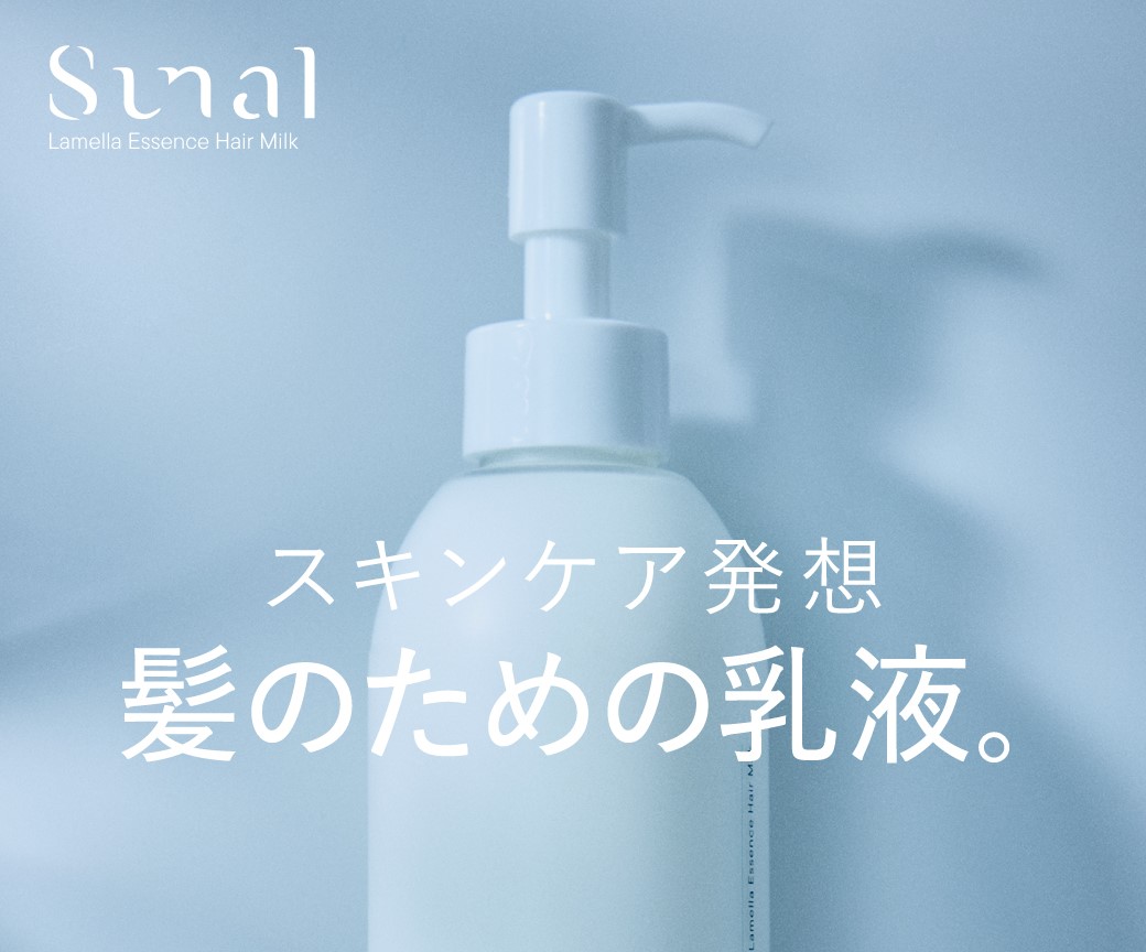 sunal_cosmetics's tweet photo. #sunal ラメラエッセンスヘアミルクの #Makuake の応援ページが公開されました🎉
するんと素直な髪へ導くスキンケア発想のヘアミルクです✨sunal商品企画室のメンバーの皆様と企画した商品となっておりますので、ぜひ応援のほどよろしくお願いいたします🍀
▼詳しくはツリーへ❣ https://t.co/4KpYBLDnHb