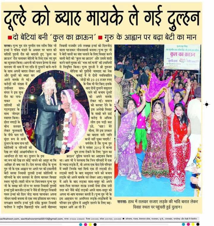 insanooo7's tweet photo. To end gender inequality, Saint Dr MSG Insan has introduced concept of marriage 'Kul Ka Crown' where bride take groom to her house after the wedding.This campaign is boon to those parents who have only girl child. Guru Ji left no stone unturned in order to #EmpoweringDaughters https://t.co/nCvIysCQ3Z