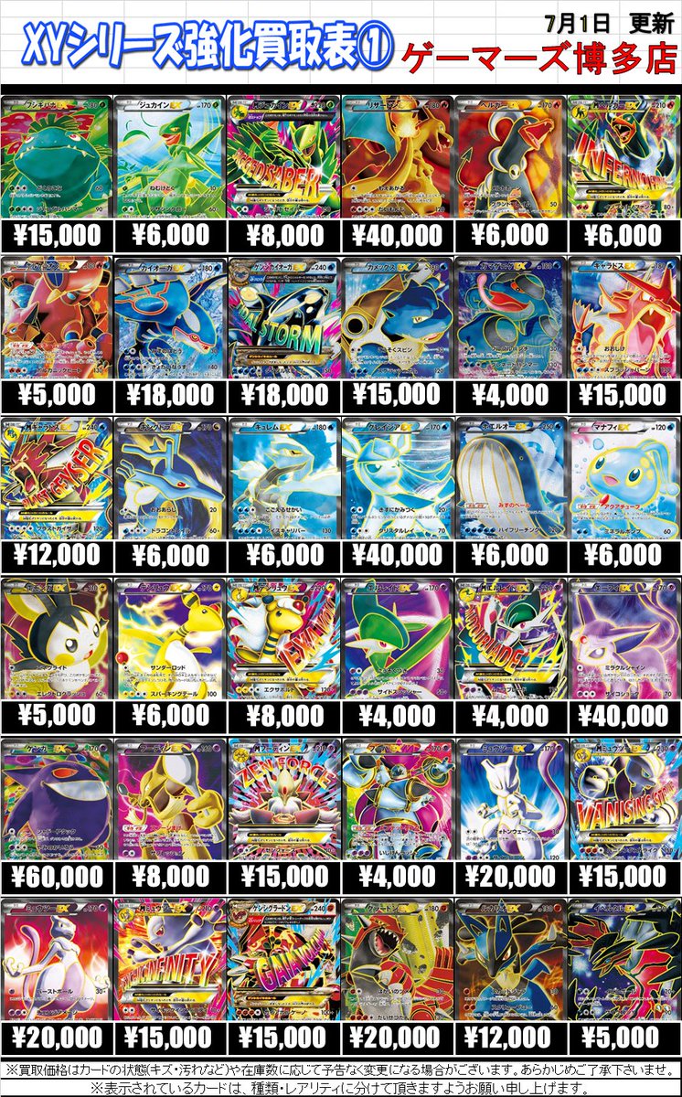 カードゲーマーズ博多店（トレカ専用） on X: 