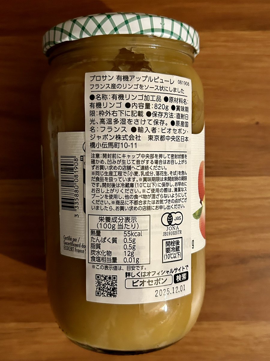 hazuyuzu0218's tweet photo. 前から気になってた
砂糖無添加🍎ピューレ
#Prosam https://t.co/k5Fxaj5fH1