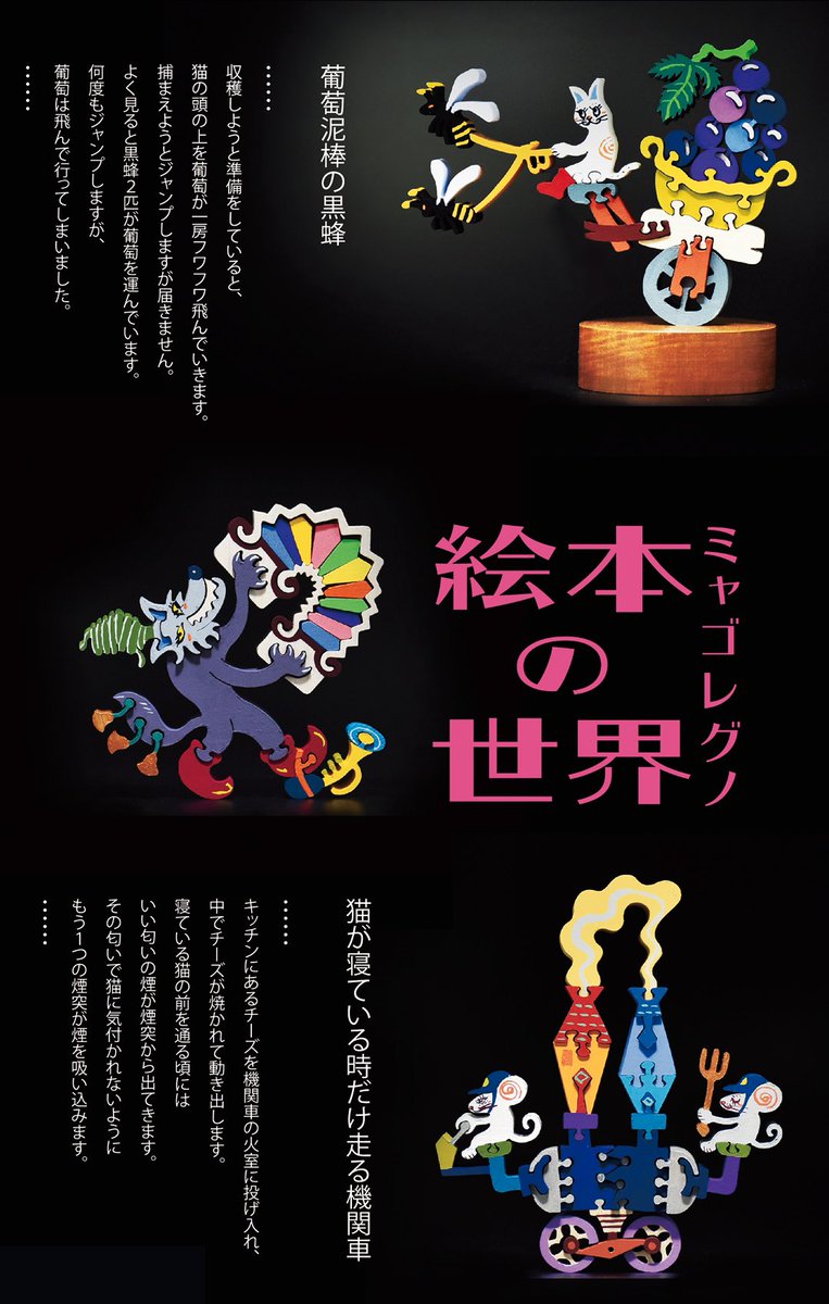 香川で個展をします。

初日終日在廊します。

TOYTOYTOY
香川県高松市仏生山町甲455-2

会期：8月3〜25日
定休日：月・火　＊12日(祝)は営業、14日代休
営業時間：12時ごろ〜17時

#ミャゴレグノ #toytoytoy #個展情報 #香川 #仏生山