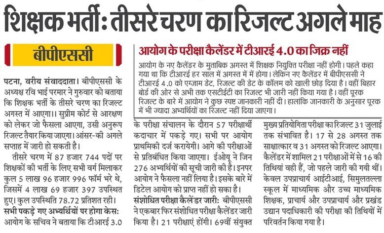 SubeshThakur's tweet photo. मुख्यमंत्री @NitishKumar जी डोमिसाइल लगाकर रिजल्ट्स जारी कीजिए और 2025 में फिर आप मुख्यमंत्री बनिए। @BJP4Bihar @Jduonline @sunilkbv @VijayKChy @samrat4bjp @VijayKrSinhaBih @AshokChoudhaary @sidarths @BiharEducation_ @officecmbihar @JitanramMajhi 
#बिहार_मांगे_डोमिसाइल https://t.co/dI5N1BpkY2