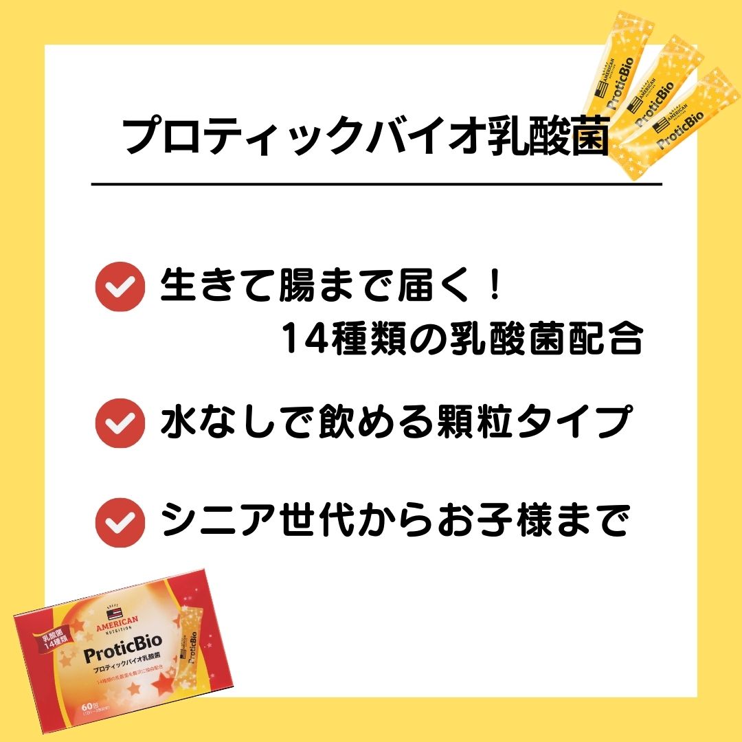 jp_ts_official's tweet photo. 「プロティックバイオ乳酸菌」定期購入についに登場！
14種類の乳酸菌で腸内環境をサポート✨
定期購入限定の2箱セットがお得です！
 初回だけの申込みで毎月届く。お届けサイクルも選べます🚚 詳細はこちら👉https://t.co/Qw6uxij1B0 
#郵便局 #プロティックバイオ乳酸菌 #腸活  #乳酸菌 https://t.co/UWiGK8F5B7