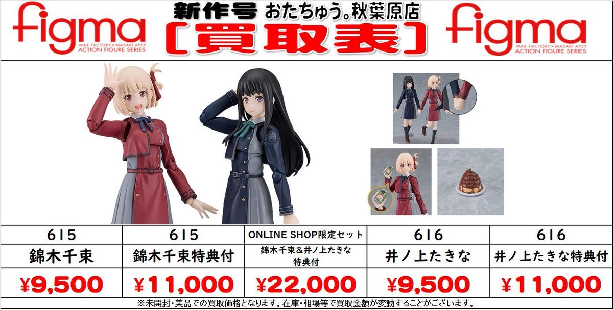 ただの人様 オーダー品 購入枠 おたちゅう。秋葉原店 on X