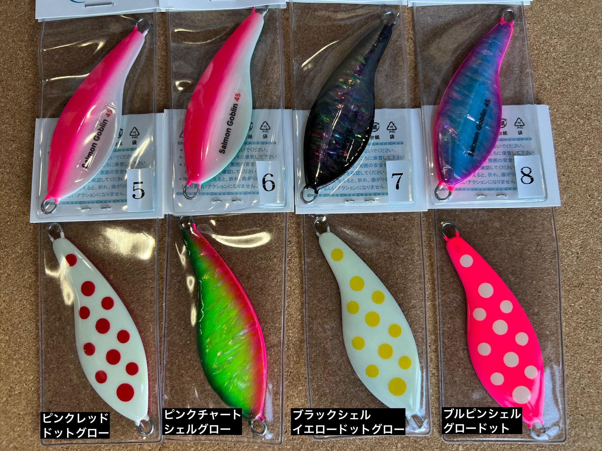サーモンゴブリン グロー オリカラ 3色セット 露骨