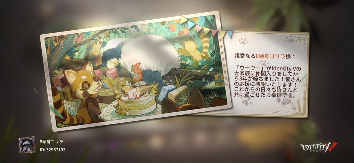 yukineko718's tweet photo. 私と一緒に「identityV」で遊ぼう！ https://t.co/RcORGWIIr0