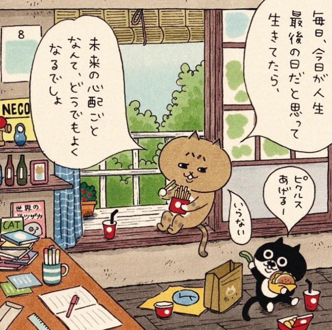 #ミィちゃんは今日もがんばらない 