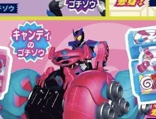ガヴのライダーマシン ブルキャンバギー