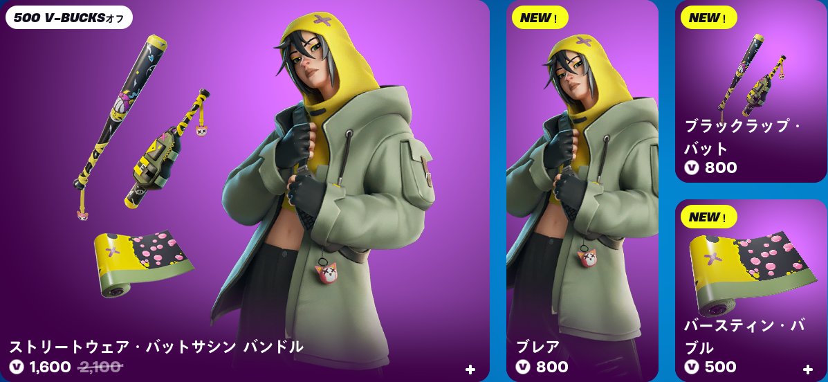 gameonlinejp's tweet photo. フォートナイト、NEWきてます😍

#Fortnite https://t.co/hNH59aHVIX
