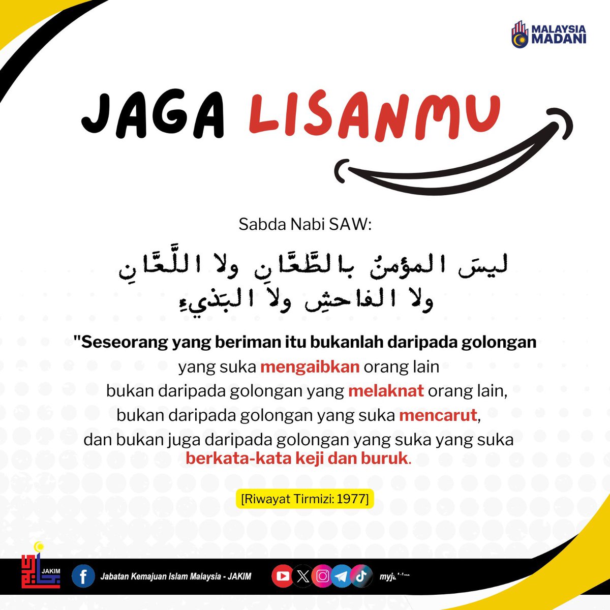 MyJAKIM's tweet photo. JAGA LISANMU

Menjaga lidah (lisan) adalah amat mulia dalam Islam kerana jika kita tidak menjaganya akan memberikan kesan yang besar kepada kehidupan, bukan sahaja pada kehidupan sendiri bahkan pada kehidupan orang lain. https://t.co/86YK4aiyIg