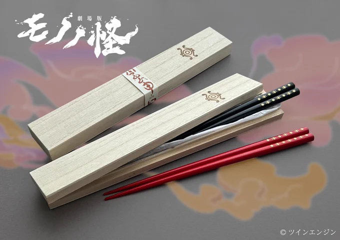 【『劇場版 モノノ怪』商品情報】gJcGより#劇場版モノノ怪のグッズ登場クリスタルチャームモノノ怪 塗り箸まんまるクッションカバー動くステッカー 退魔の剣～坤～ 指環 