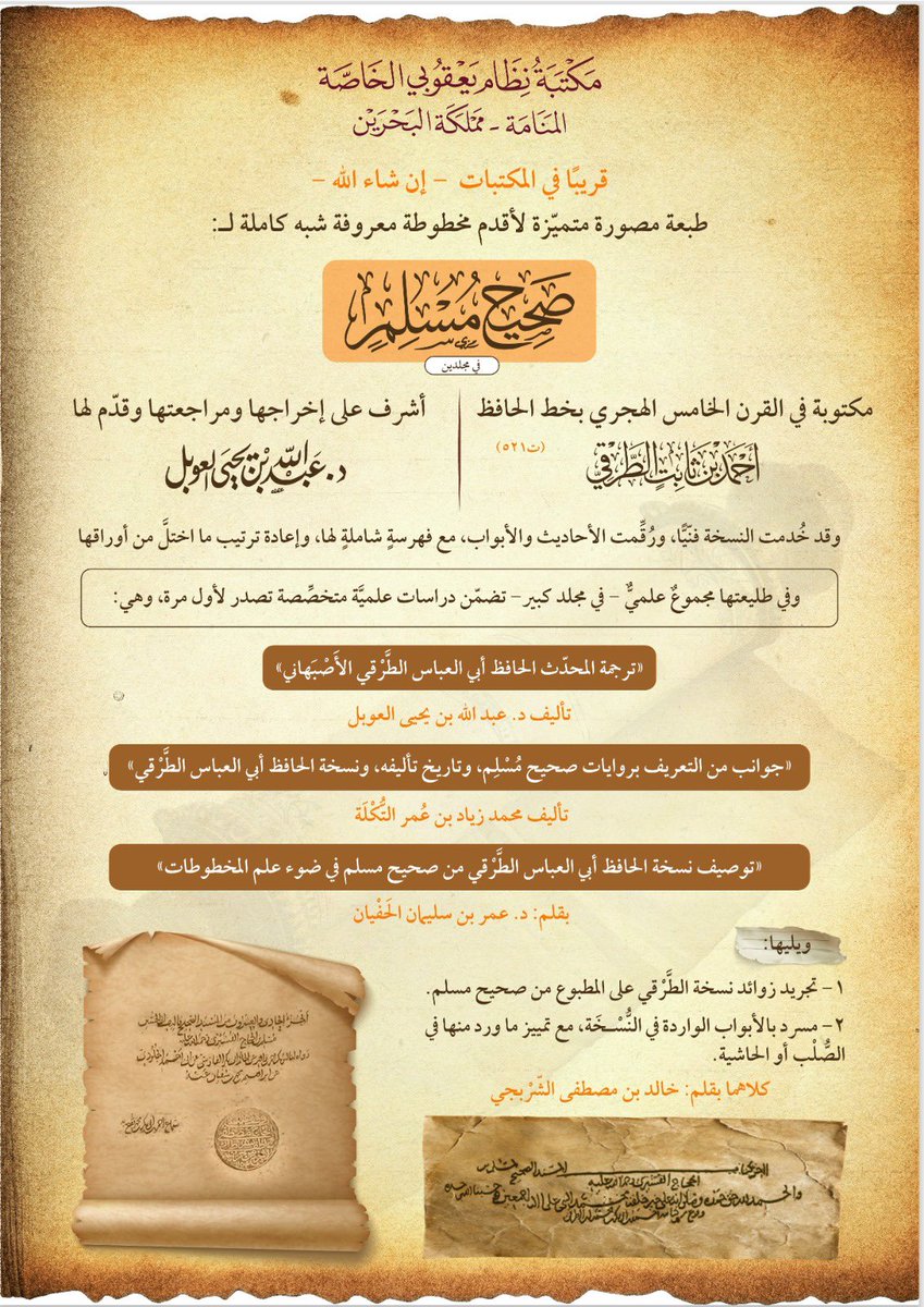 أ.د  محمد بن تركي التركي tweet media