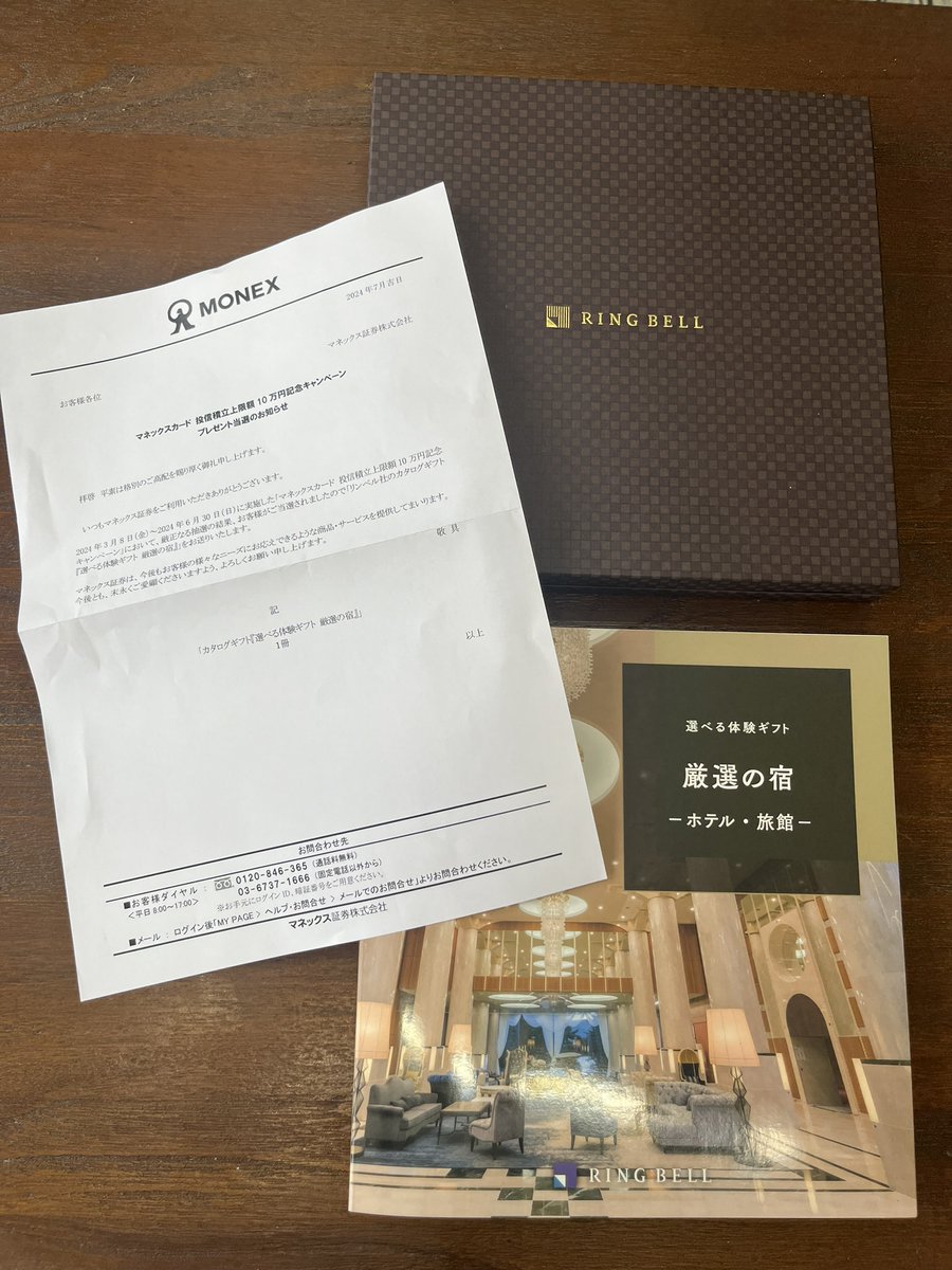 BandoStilldm's tweet photo. マネックスのクレカ積立は月10万円まで、キャンペーンでカタログギフト頂きました。
ありがとうございます。

今週は、投資信託も下がり気分も低かったのですが、妻もニコニコになりました😄

#当選報告 #マネックス証券
#マネックスのクレカ積立は月10万円まで https://t.co/f94ogFREiO