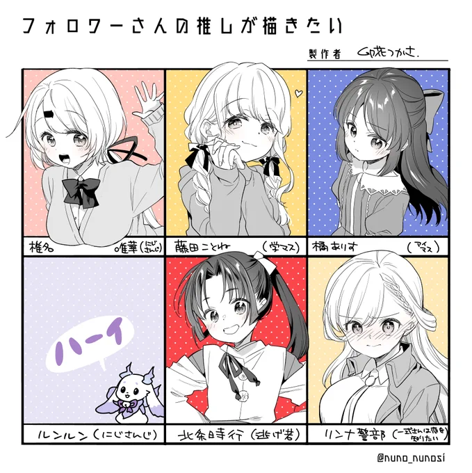 フォロワーさんの推し描きたいオーバーラン!!楽し楽しでした!! 