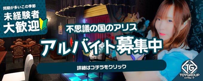 不思議の国のアリス『クラウンティアラ 』