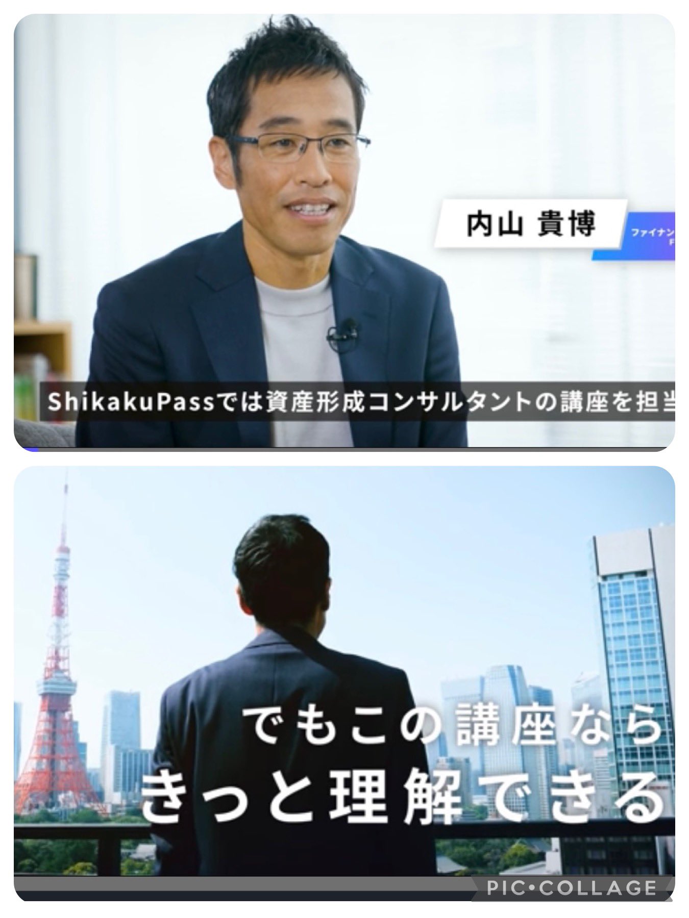 資産形成コンサルタント - Search / X