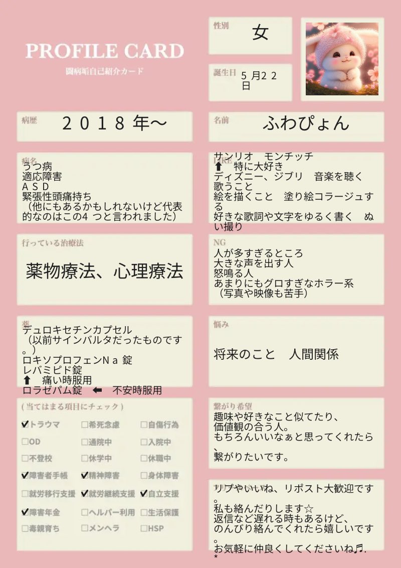 ふわぴょんପ₍ᐢ。•༝•。ᐢ₎ଓ♩ tweet media