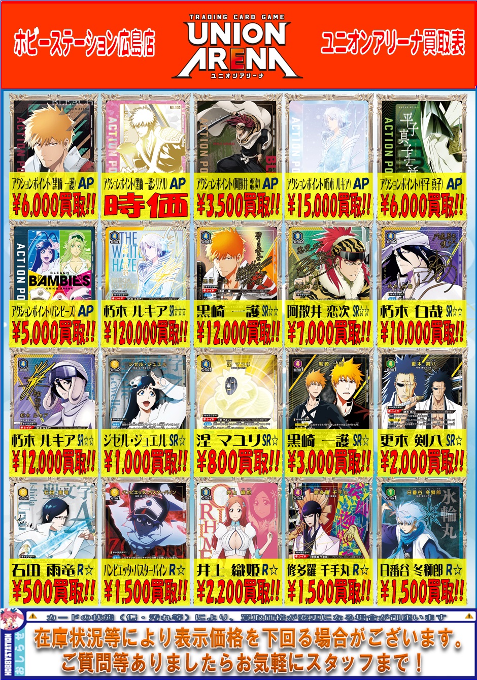 BLEACH 千年血戦篇 ユニオンアリーナ　まとめ売り Amazon.co.jp: バンダイ (BANDAI) UNION ARENA ブースターパック