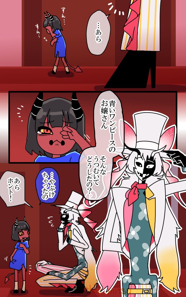 #OC評論会  『笑顔を運ぶ魔法使い1』 ボフウィズのお仕事 モブインプ子ちゃんもいるよ