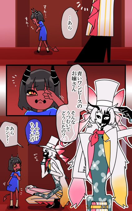 #OC評論会  『笑顔を運ぶ魔法使い1』 ボフウィズのお仕事 モブインプ子ちゃんもいるよ