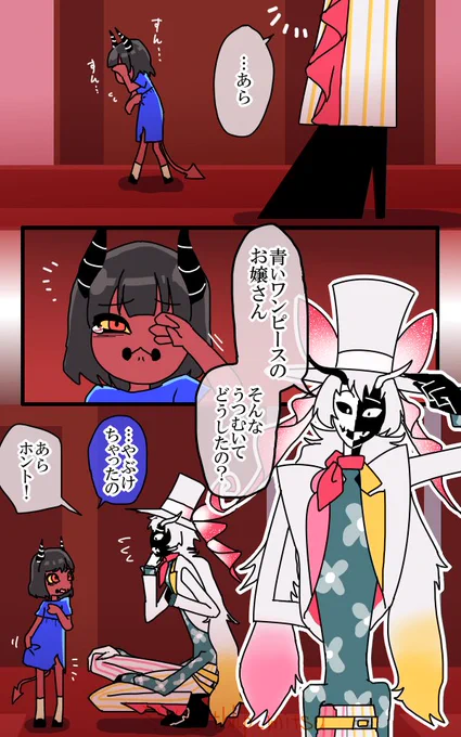 #OC評論会  『笑顔を運ぶ魔法使い1』 ボフウィズのお仕事 モブインプ子ちゃんもいるよ