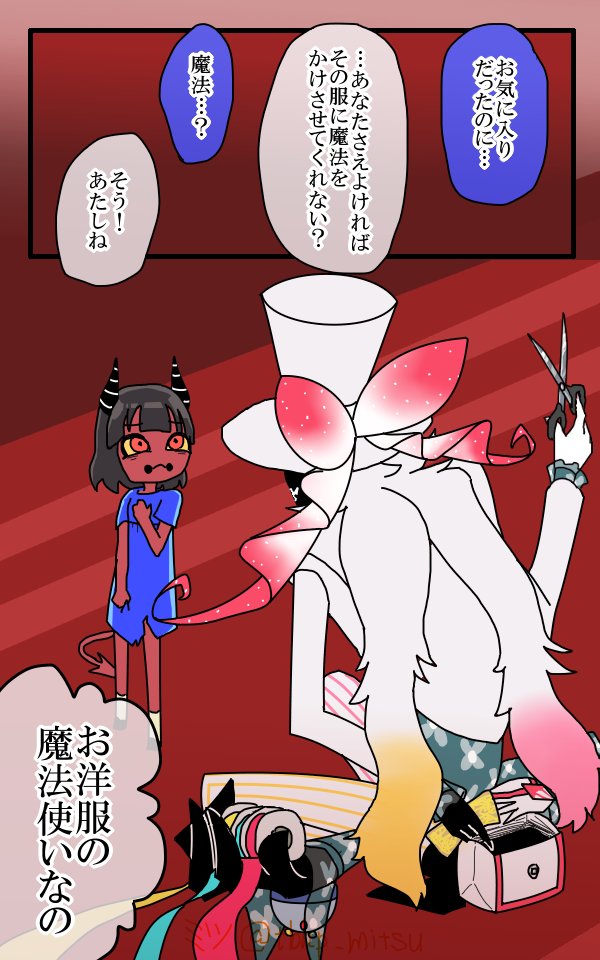 #OC評論会  『笑顔を運ぶ魔法使い1』 ボフウィズのお仕事 モブインプ子ちゃんもいるよ