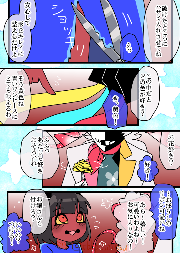『笑顔を運ぶ魔法使い2』 終わり
4本腕でささーっとお話してる間に繕っちゃうよ 