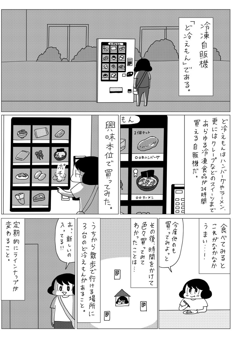 お取り寄せ漫画の第三回が公開されました!
今回のオススメもめっちゃ自信あります!

https://t.co/5WyQXO8Vpe 