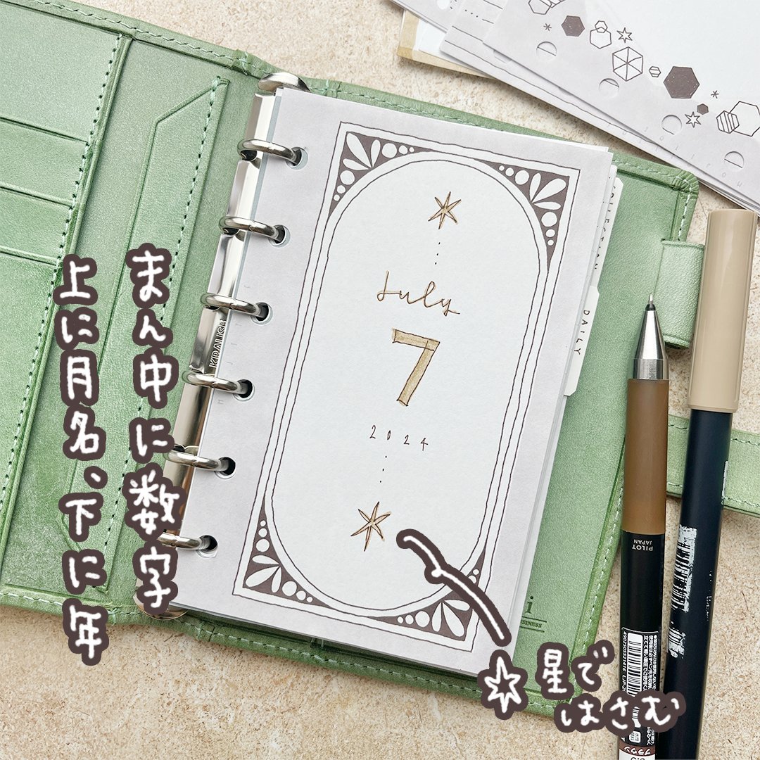 GHITOE_STUDIO's tweet photo. こんにちはOSONOです😀昨日の手描きフレームリフィルで扉ページを作ってみました✨
サクッとかわいいページが作れて嬉しい~😆✨
お試し無料リフィルダウンロードありがとうございます✨どしどし試してくださいね~
https://t.co/BDqtzbhTZz
#システム手帳 #Mini6 #手帳デコ https://t.co/G1aKZlPRXT