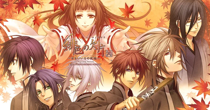 『緋色の欠片 玉依姫奇譚 ～おもいいろの記憶～ for Nintendo Switch』公式サイトにて、発売カウントダウンを更新しました #オトメイト 