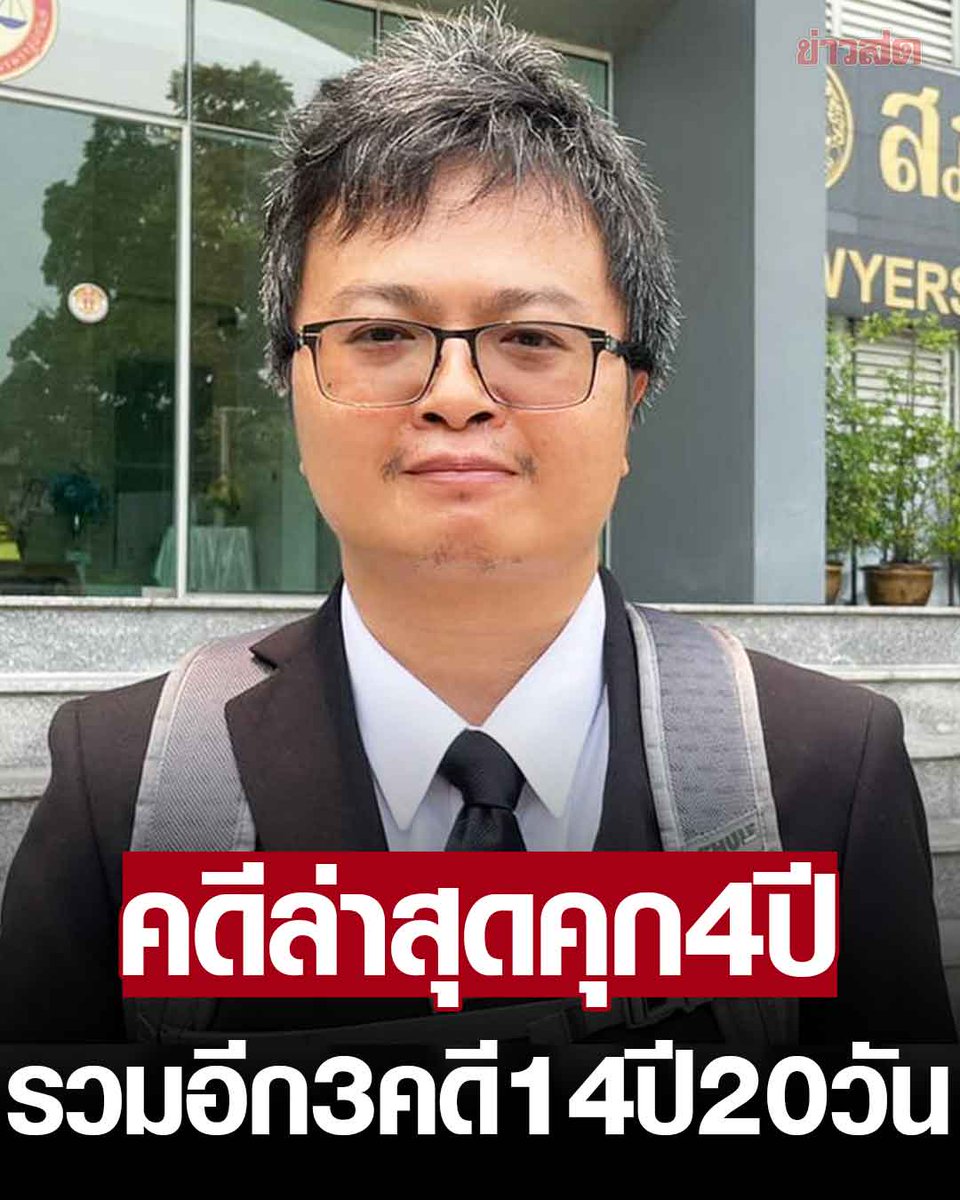 talkingpen88's tweet photo. ฆ่าคนตาย โทษยังไม่หนักขนาดนี้เลย🥺 #ยกเลิก112 https://t.co/LYIQR7ARrA