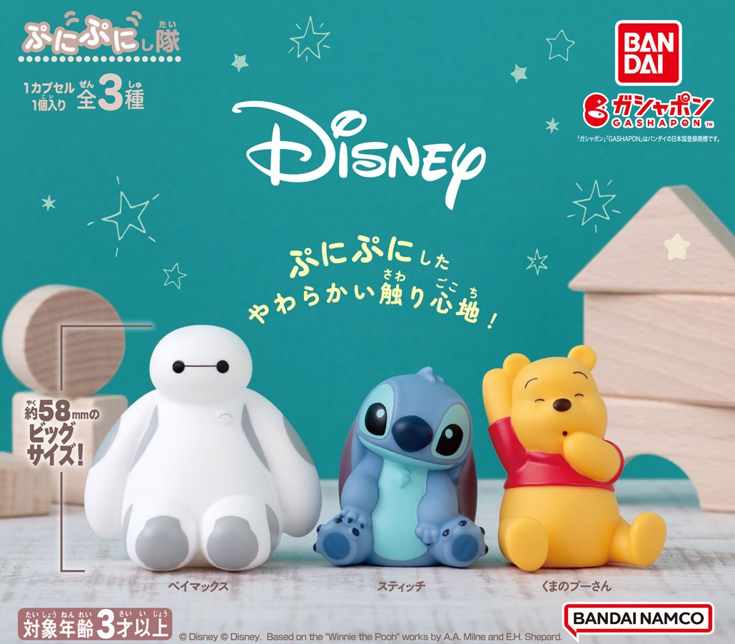 再販情報】 ／ Disney ぷにぷにし隊 （税込400円） ＼ 思わず