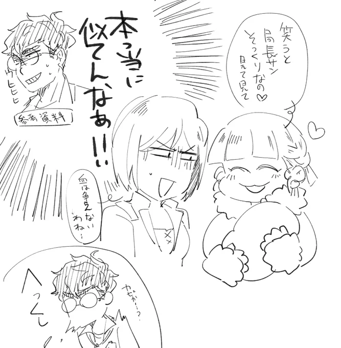 「まぎれもなく二人の子どもね」 