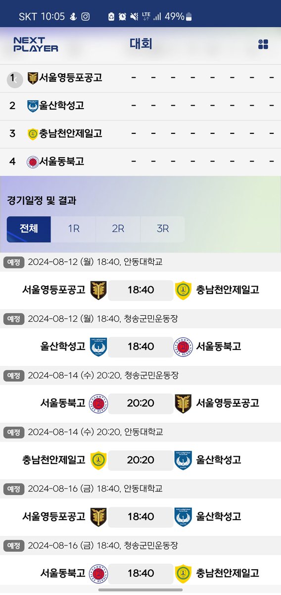 ngnging's tweet photo. 2024 왕중왕전 고등부 우승 경험이 한번씩 있는 고등학교팀
각 팀마다 다 알고 지내는 선수들이 있네요
어떤팀을 응원해야하나!! https://t.co/ULY0gKVhvH