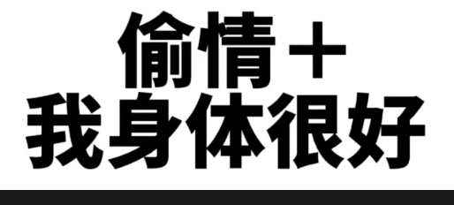 瑜 tweet media