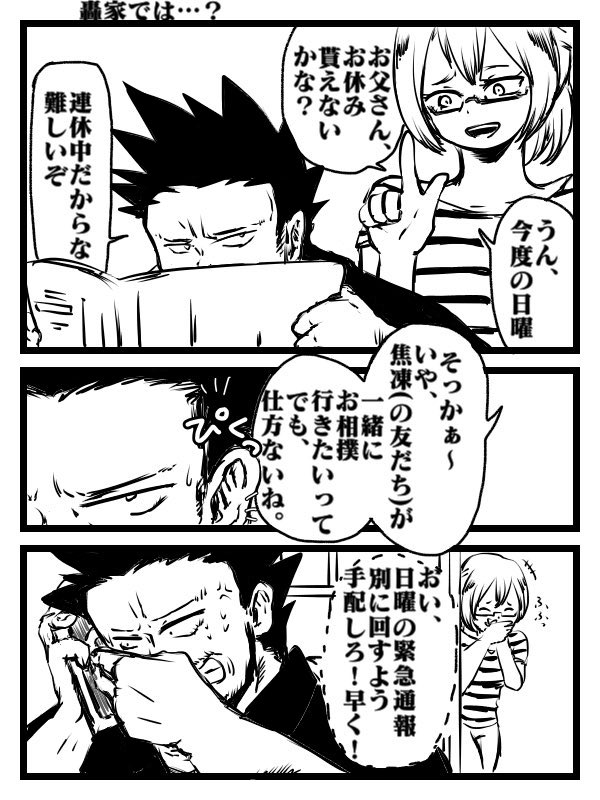 【相撲ネタ】追筆&amp;再掲
懐かしの僕らの相撲アカデミア

愛知けん体育館での名古屋場所が今年で最後と聞きまして 