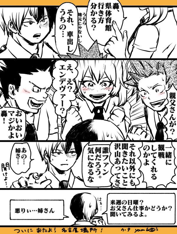 【相撲ネタ】追筆&amp;再掲
懐かしの僕らの相撲アカデミア

愛知けん体育館での名古屋場所が今年で最後と聞きまして 