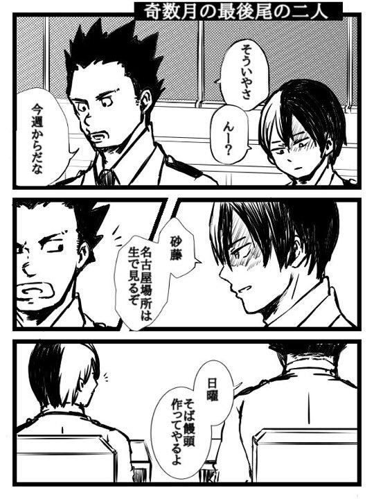 【相撲ネタ】追筆&amp;再掲
懐かしの僕らの相撲アカデミア

愛知けん体育館での名古屋場所が今年で最後と聞きまして 