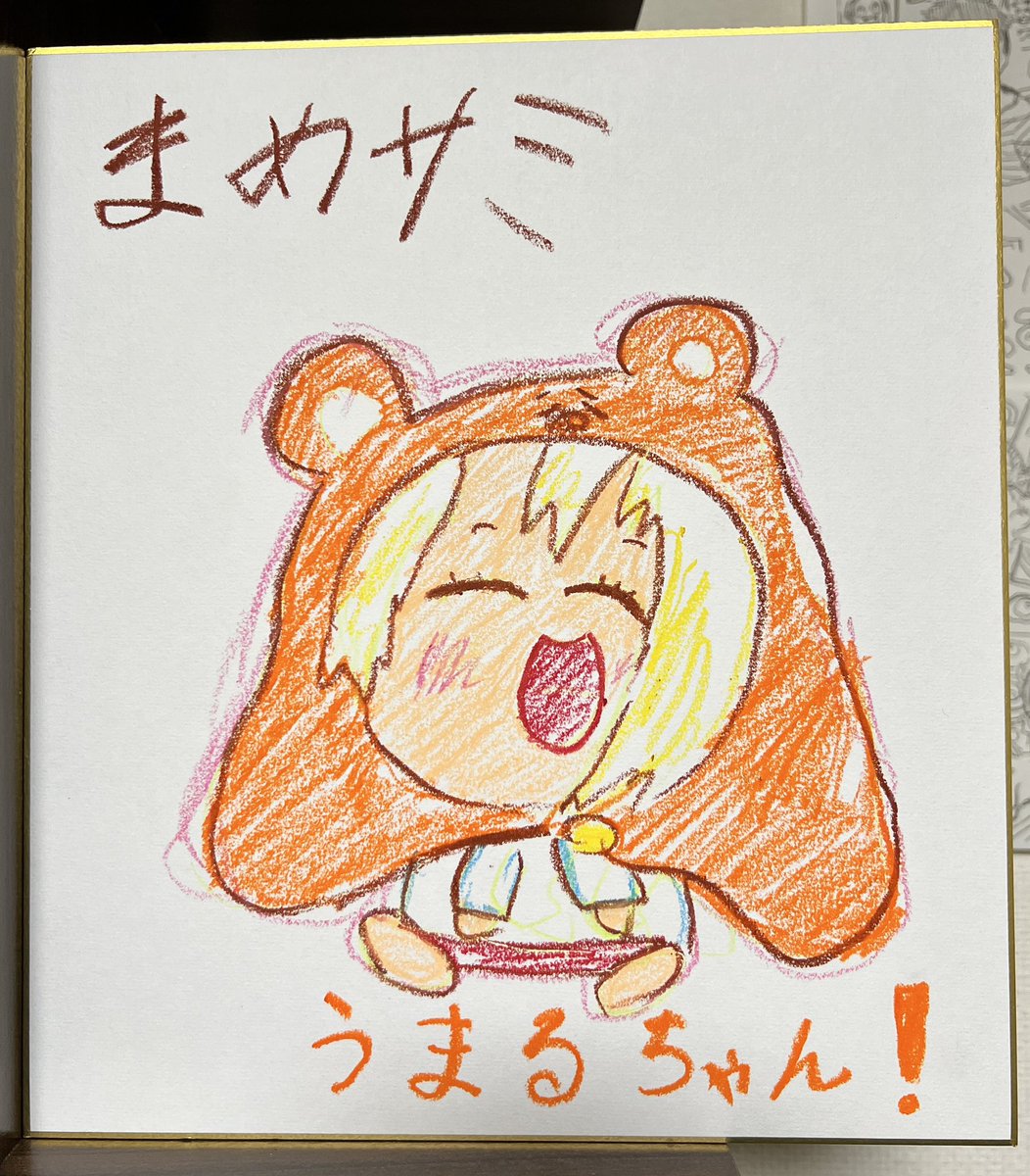 まな娘がうまるちゃんを描いてくれました🐹 #ぼくの魔なむすめ 