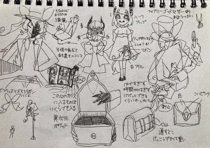漫画のために設定ガリガリするの超楽しいよね ってやつ 