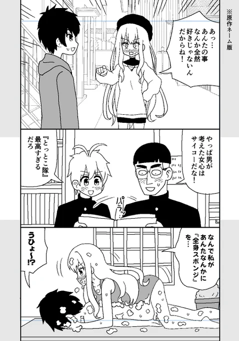 TS異種族の幼馴染に再会したら女性になってたので、むかし二人で見ていたエッチな少年漫画を再現する話(原作ネーム版)(1/4) 
