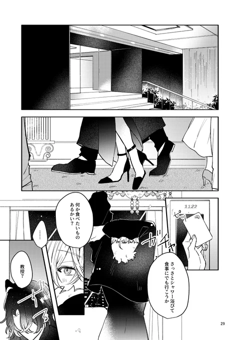 ③再録コスプレ潜入捜査レイチュリ、描きおろしは女装のままいたします(R18サンプルはpixiv) 