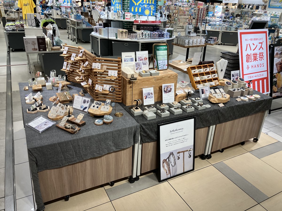 ハンズ梅田店 tweet media
