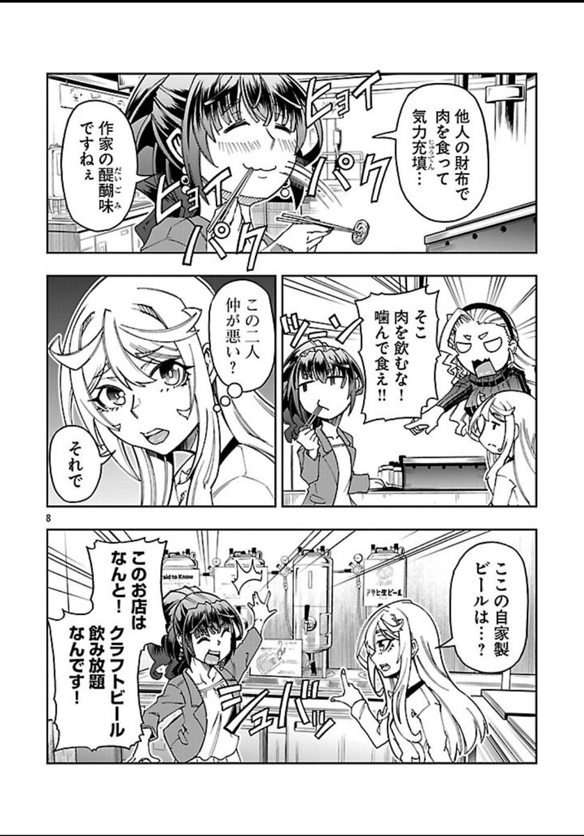 そうか…ここも天国か…!

 https://t.co/8pGU4kiD54
#カンパイリセット 