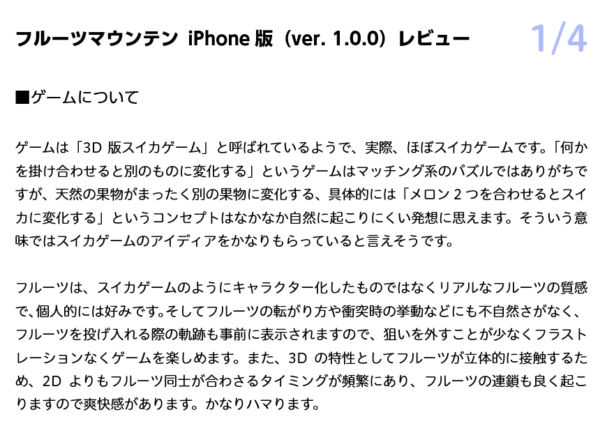 ListPuz's tweet photo. ビサイドさんのフルーツマウンテン、しばらく遊びましたので、ver. 1.0.0のレビューを書きました（偉そう）。

ゲーム自体は楽しいのですが、スマートフォン版としてさらに考慮してもらえたらな…という感じです。

ちょっと辛口です💦

#フルーツマウンテン
#FruitMountain
#BeXide https://t.co/yXuZl8o62c