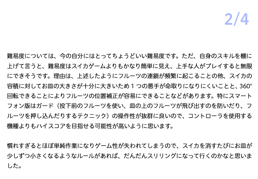 ListPuz's tweet photo. ビサイドさんのフルーツマウンテン、しばらく遊びましたので、ver. 1.0.0のレビューを書きました（偉そう）。

ゲーム自体は楽しいのですが、スマートフォン版としてさらに考慮してもらえたらな…という感じです。

ちょっと辛口です💦

#フルーツマウンテン
#FruitMountain
#BeXide https://t.co/yXuZl8o62c