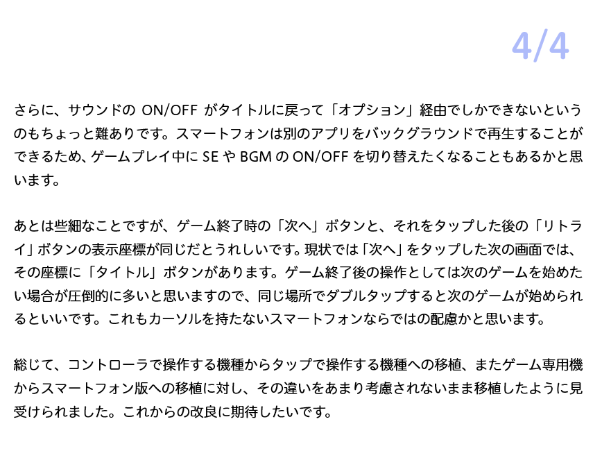 ListPuz's tweet photo. ビサイドさんのフルーツマウンテン、しばらく遊びましたので、ver. 1.0.0のレビューを書きました（偉そう）。

ゲーム自体は楽しいのですが、スマートフォン版としてさらに考慮してもらえたらな…という感じです。

ちょっと辛口です💦

#フルーツマウンテン
#FruitMountain
#BeXide https://t.co/yXuZl8o62c