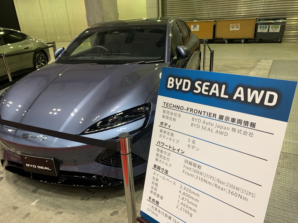 PULS_Ltd's tweet image. 最終日ということもあり、会場の盛り上がりがすごいです！弊社ブースも賑わっています！
皆様のご来場お待ちしてますよ～😄

そして散策中に展示されている電気自動車発見🙌
このフォルムの未来💡という感じがワクワクします✨
いつか乗ってみたいな‥👛

#テクノフロンティア2024
#TechnoFrontier2024