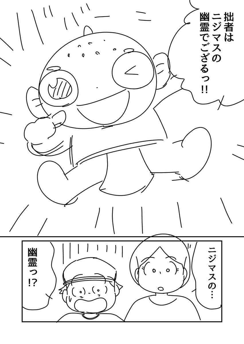 ニジマスのマッスー(3/8) 